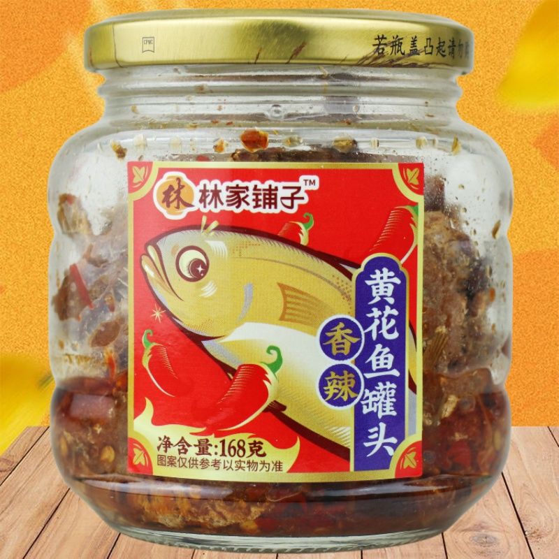 林家铺子香酥香辣黄花鱼鱼类罐头大连特产海鲜拌饭下饭菜即食