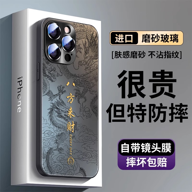 兰知春序适用于苹果16promax手机壳八方来财iphone17镜头膜全包男