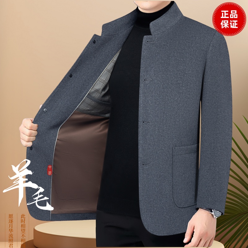 高档绵羊毛秋冬季男士呢大衣休闲新款中年夹克立领爸爸外套防寒服