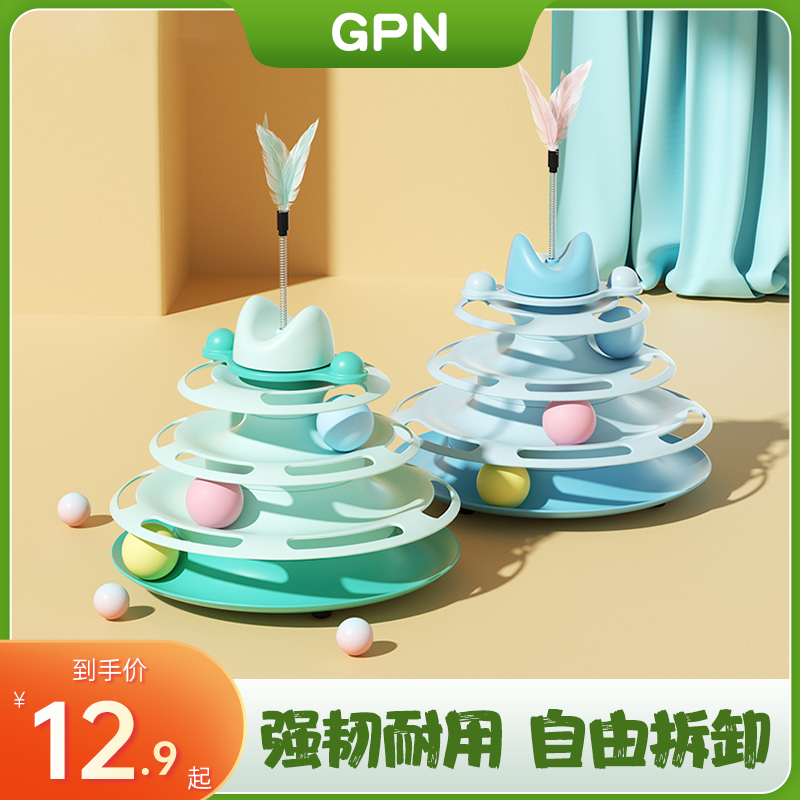 猫玩具自嗨猫转盘球解闷逗棒宠物羽毛猫风车耐咬逗猫神器猫咪玩具