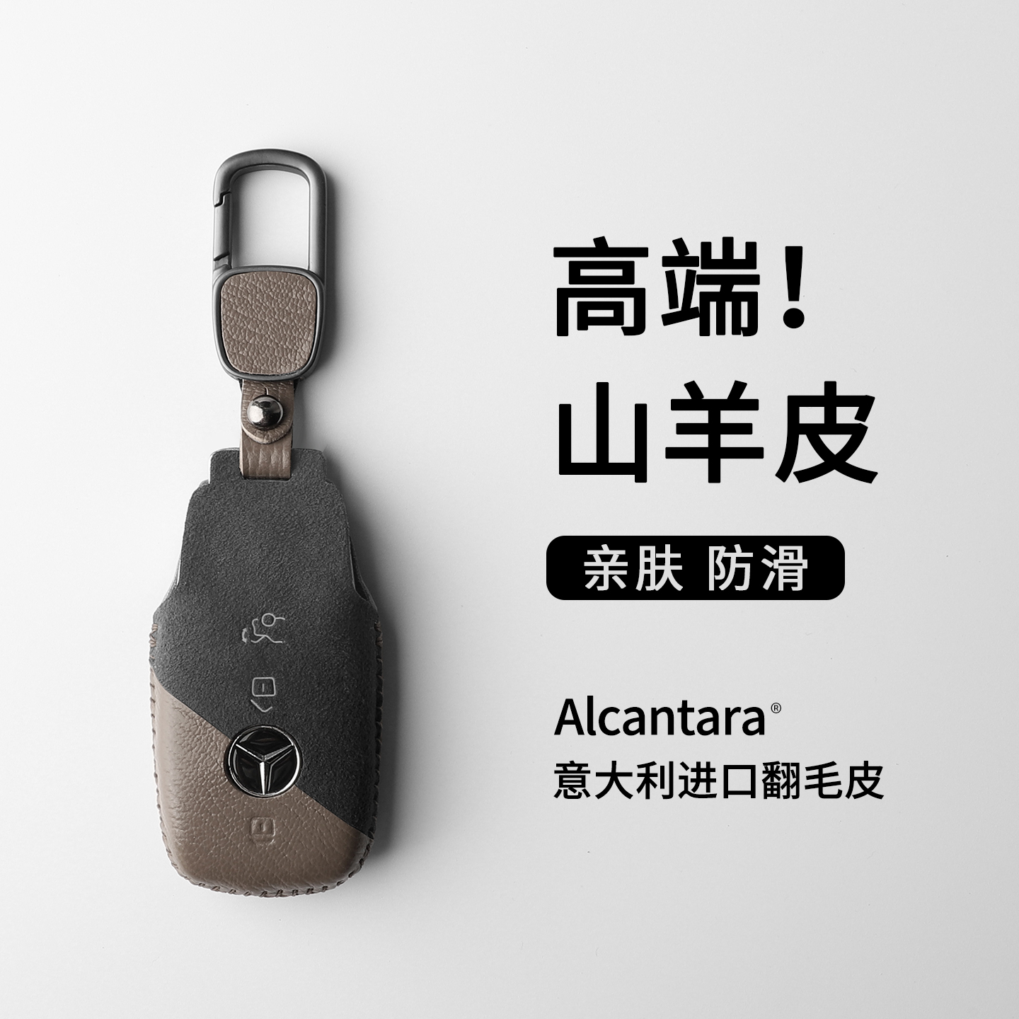 奔驰钥匙套E300L车C260L扣GLC壳A200L包C200男GLS女GLB适用GLE350