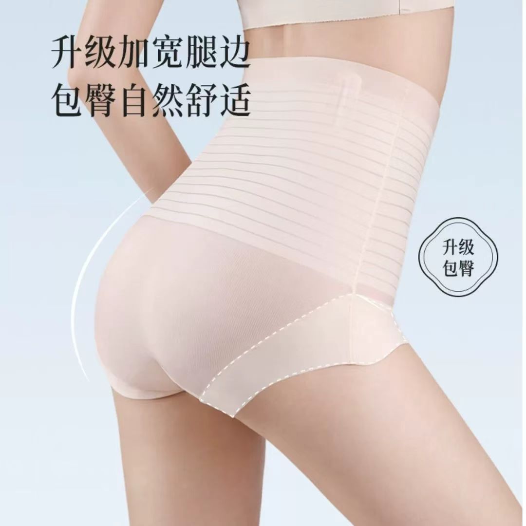 维壹无感产后高腰收腹提臀裤无痕塑形束腰透气舒适不卷边塑型内裤