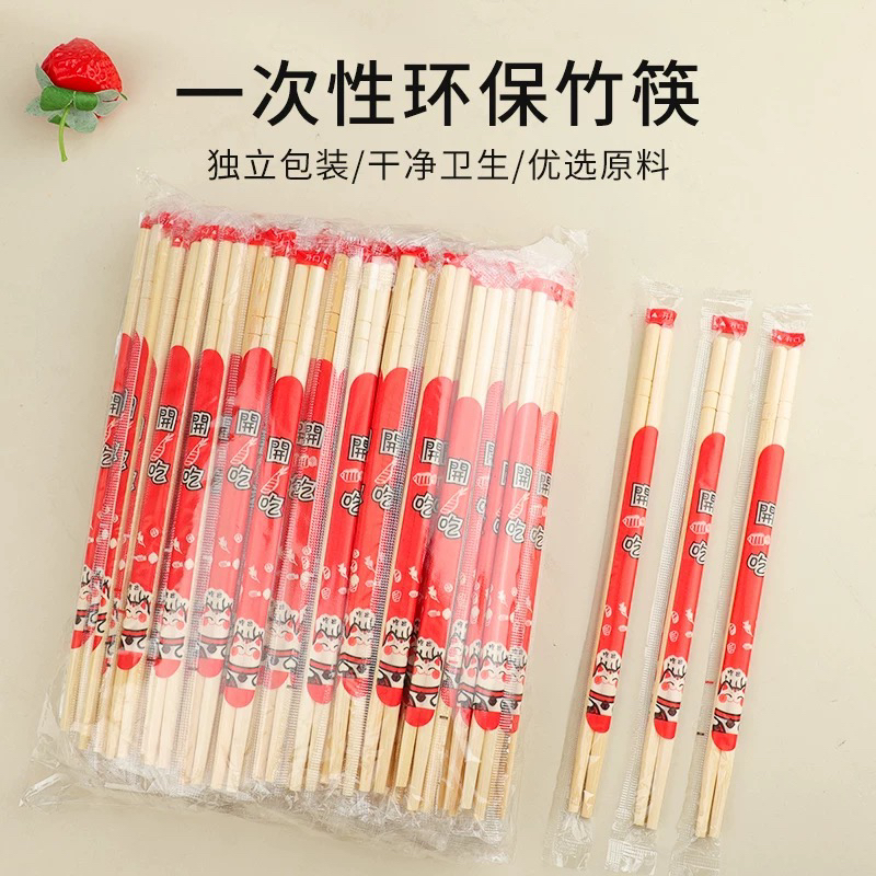【100双】一次性筷子单独包装卫生竹筷打包外卖快餐烧烤圆筷高档