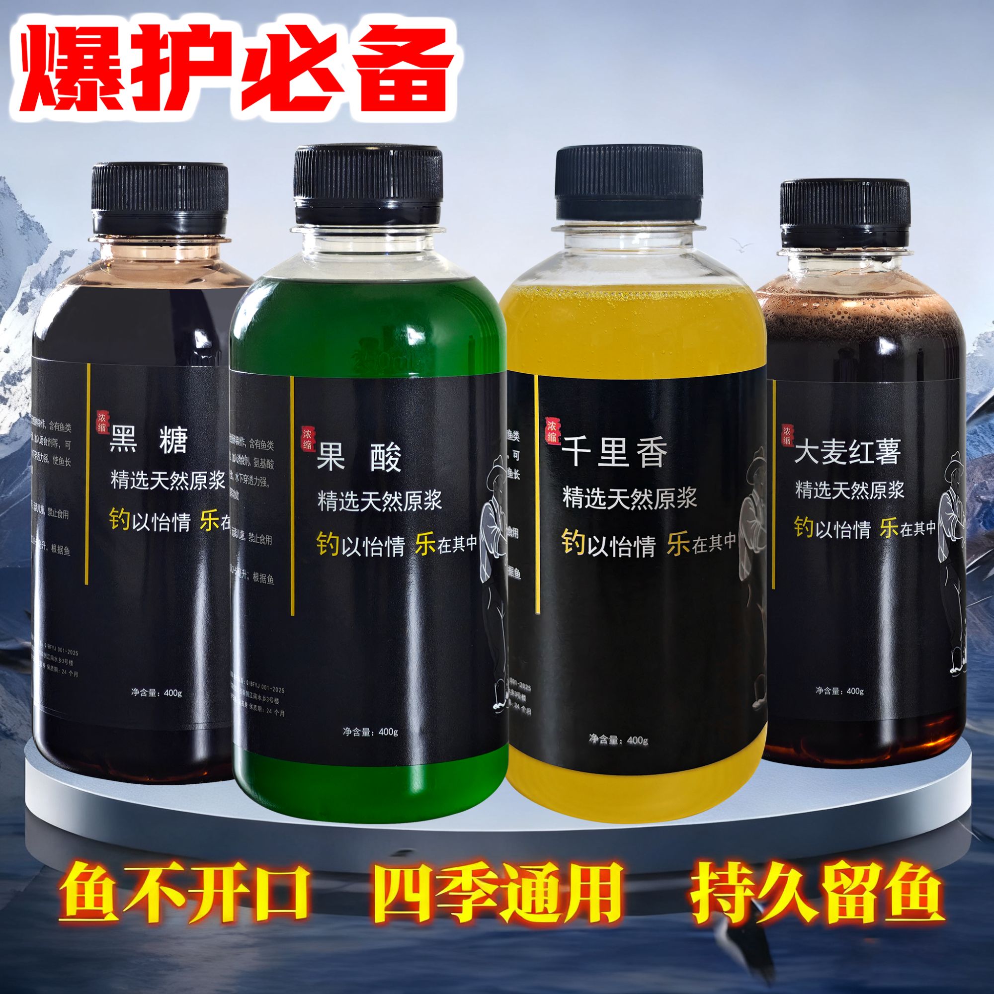 黑糖千里香果酸大麦红薯爆护钓鱼必备淡水鱼促食开口淡水鲤鱼鲫鱼