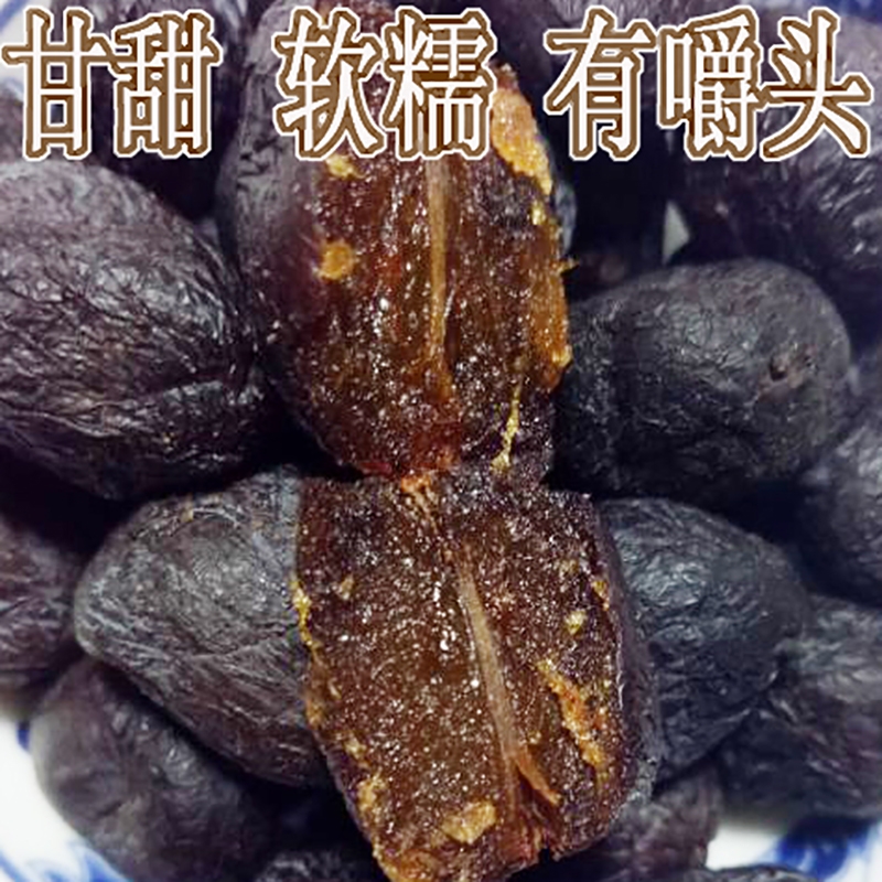 原生态野生无核黑枣太行山农产品特产零食野柿子