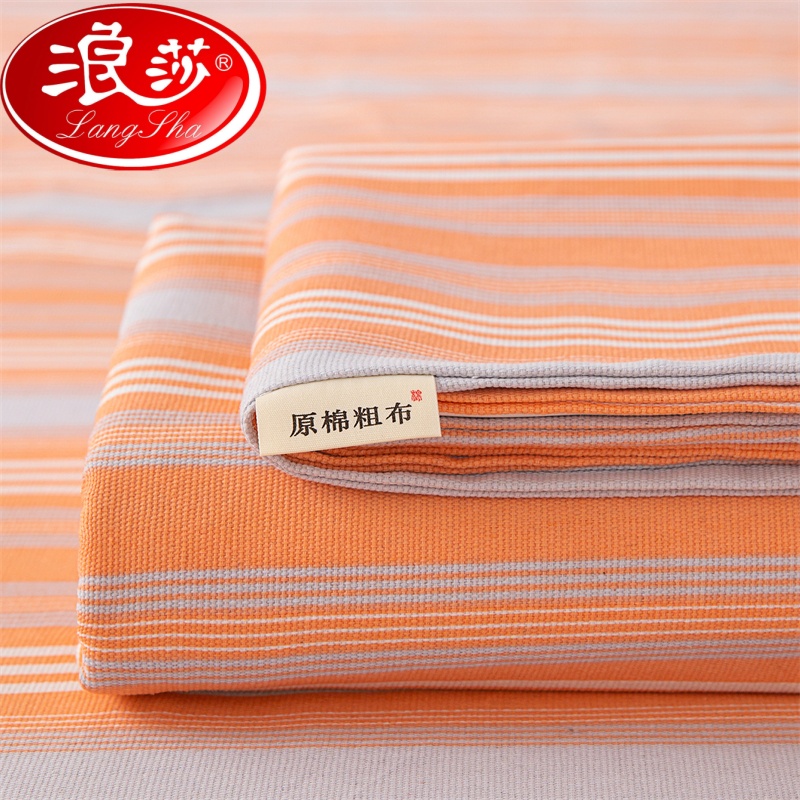 LangSha/浪莎加厚老粗布床单单件三件套非全棉纯棉凉席宿舍三件套