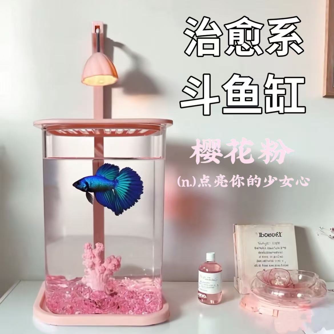 装饰造景玻璃小鱼缸冰晶石桌面创意生态斗鱼珍珠鱼缸家用小型