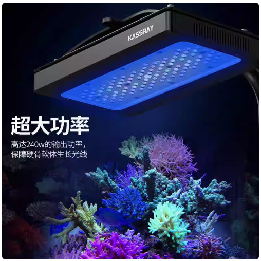 KASSRAY智能珊瑚灯全光谱LED全覆盖无暗区手机WiFi远程APP控制S24