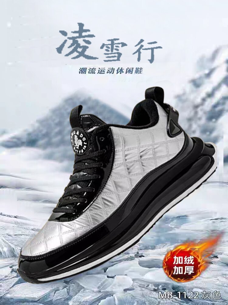 2025款加棉抗菌防臭时尚运动加绒冬季休闲鞋加厚秋冬运动鞋情侣鞋