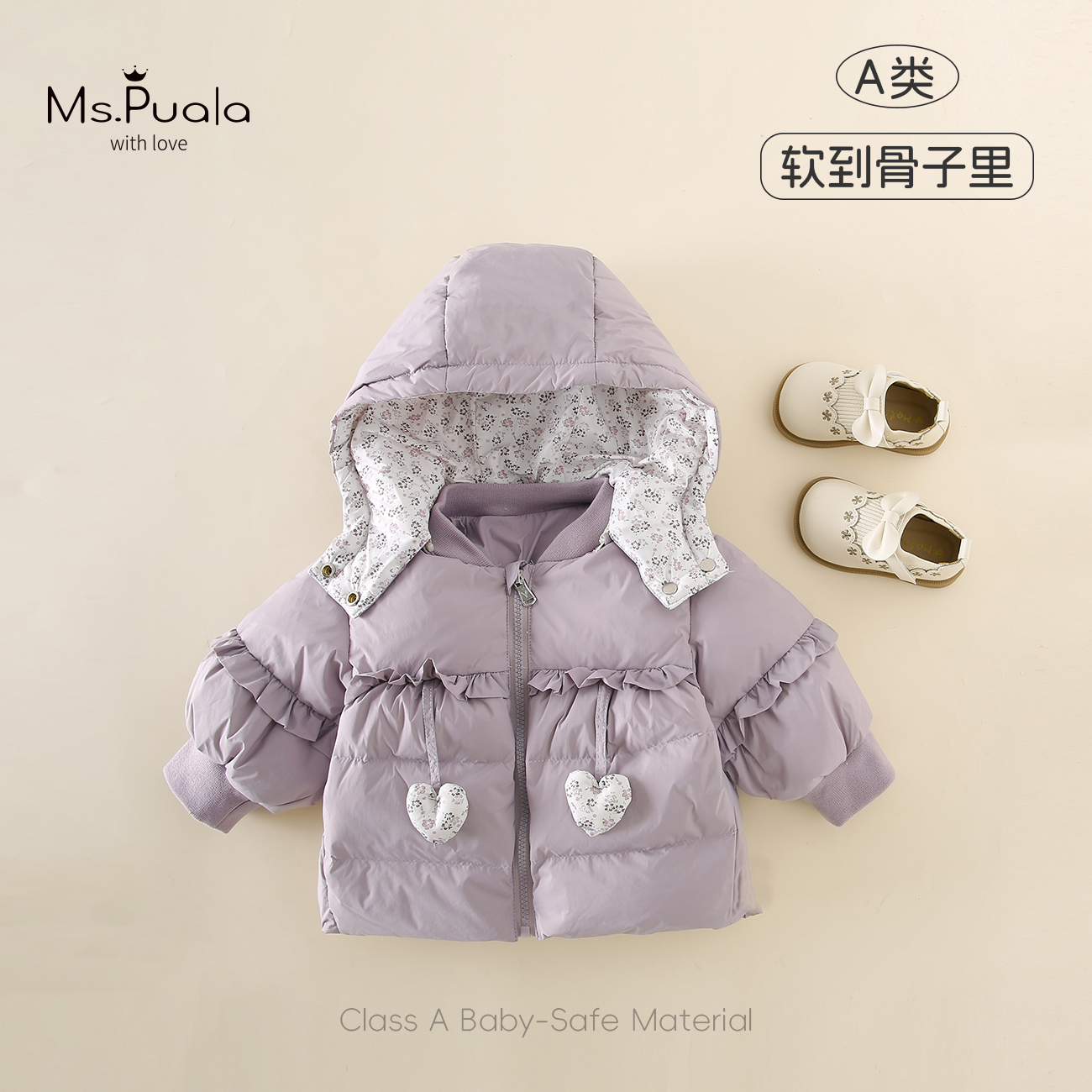 【Ms.Puala花满盈】新国标婴儿女羽绒服冬季90白鸭绒安心绒连帽外套