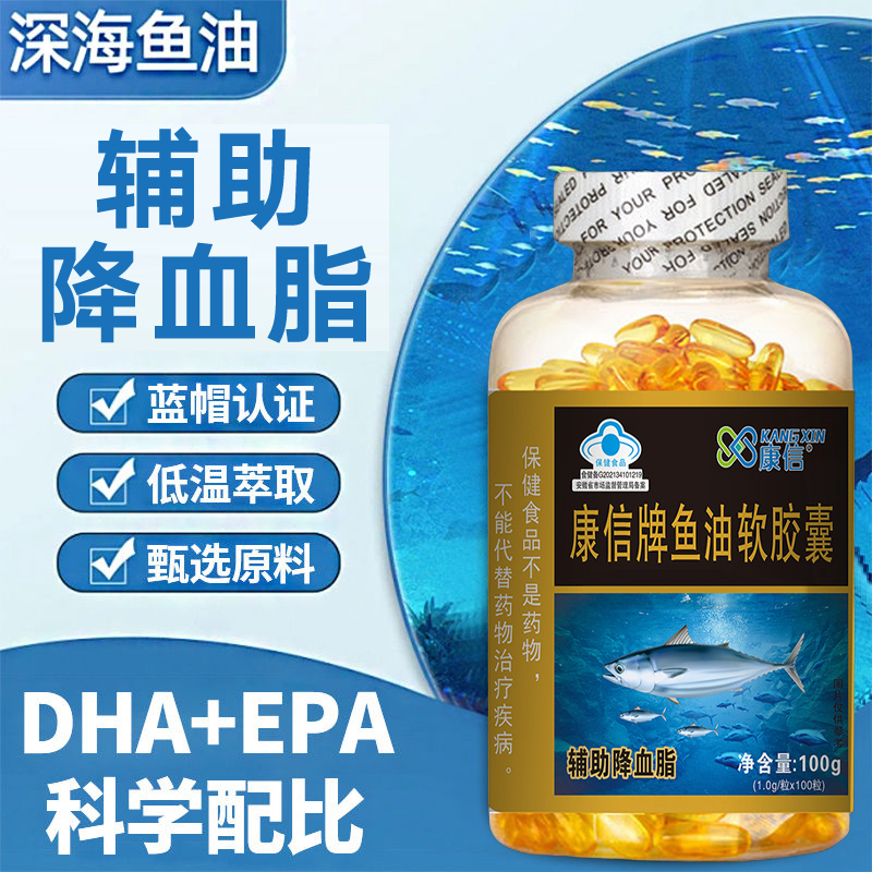 辅助降血脂】进口中老年人深海鱼油胶囊omega-3正宗鱼油DHA+EPA