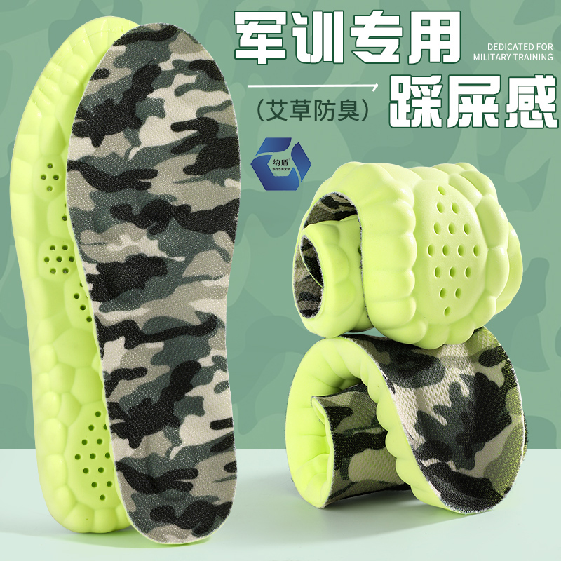 【军训专用】鞋垫足弓支撑防臭吸汗透气夏季久站防痛柔软舒适超软底