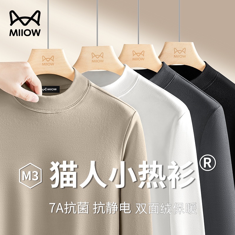 猫人磨绒半高领打底衫男士2026秋冬纯色加绒加厚双面保暖长袖t恤