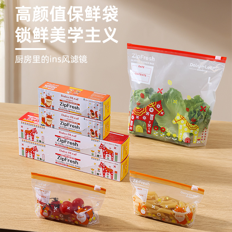 韩国拉链式保鲜袋食品级密封袋加厚冰箱收纳冷冻可微波冰箱收纳袋