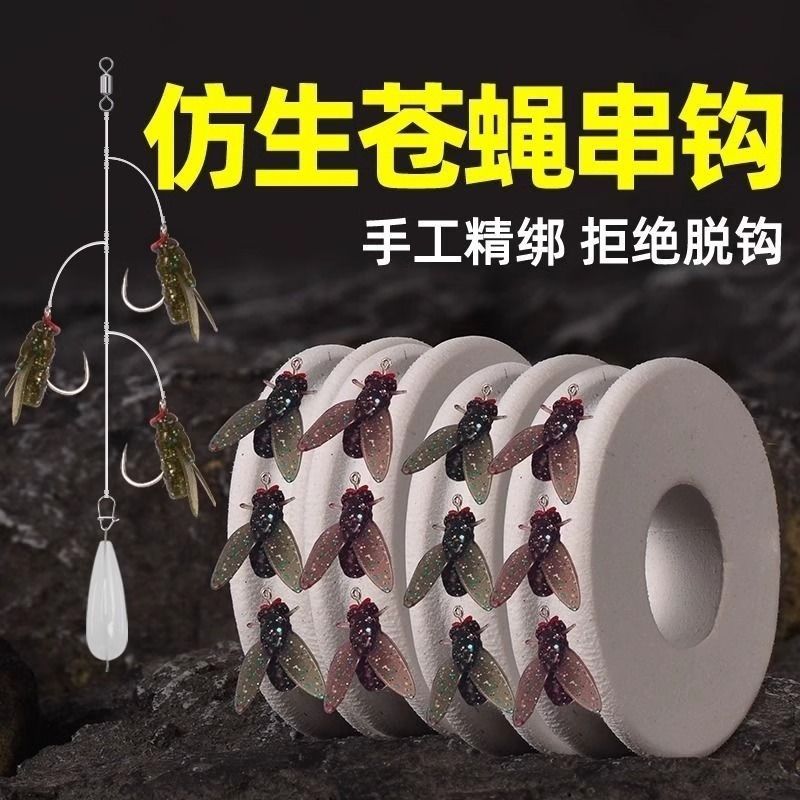 新款路亚仿真苍蝇串钩钓组飞蝇钩线组软饵白条马口微物七星钩翘嘴