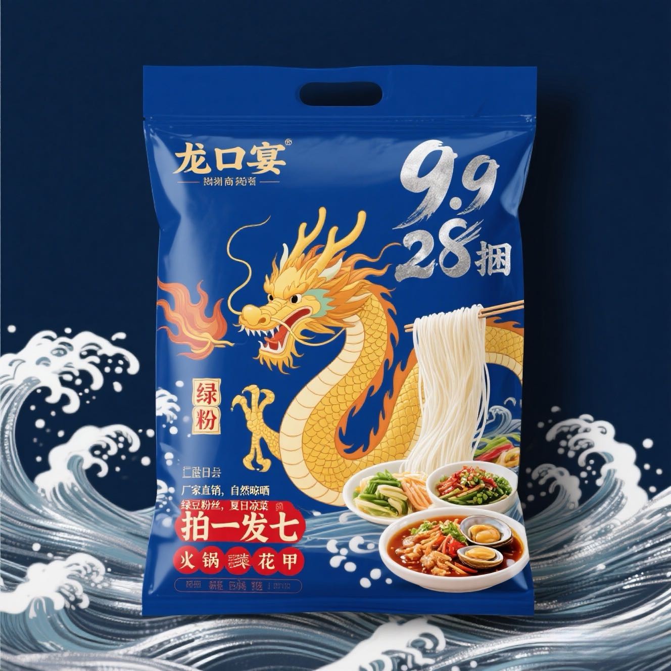 【厂家直销】拍一发七正宗龙口宴粉丝正宗火锅凉拌速食米粉细粉丝