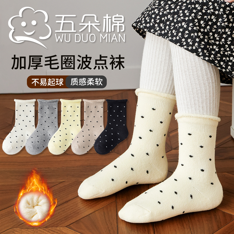 女童袜子加厚保暖棉袜毛圈中筒袜韩系圆点毛巾童袜中大童儿童袜子