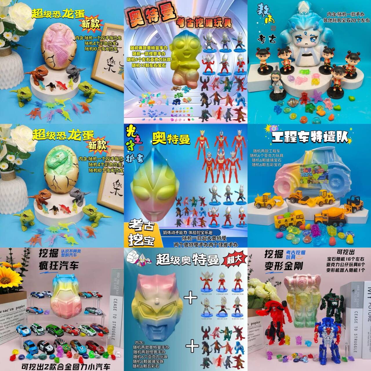 男孩奥特曼考古挖掘玩具体验diy手工挖宝石乐趣适合3 - 6岁儿童