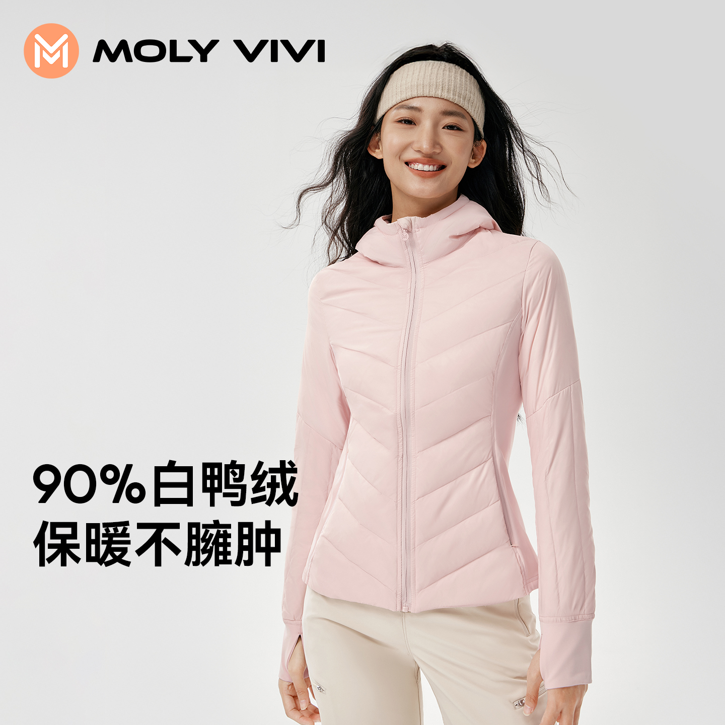 MOLYVIVI人鱼运动羽绒服休闲女款修身保暖防风户外御寒冬季sc