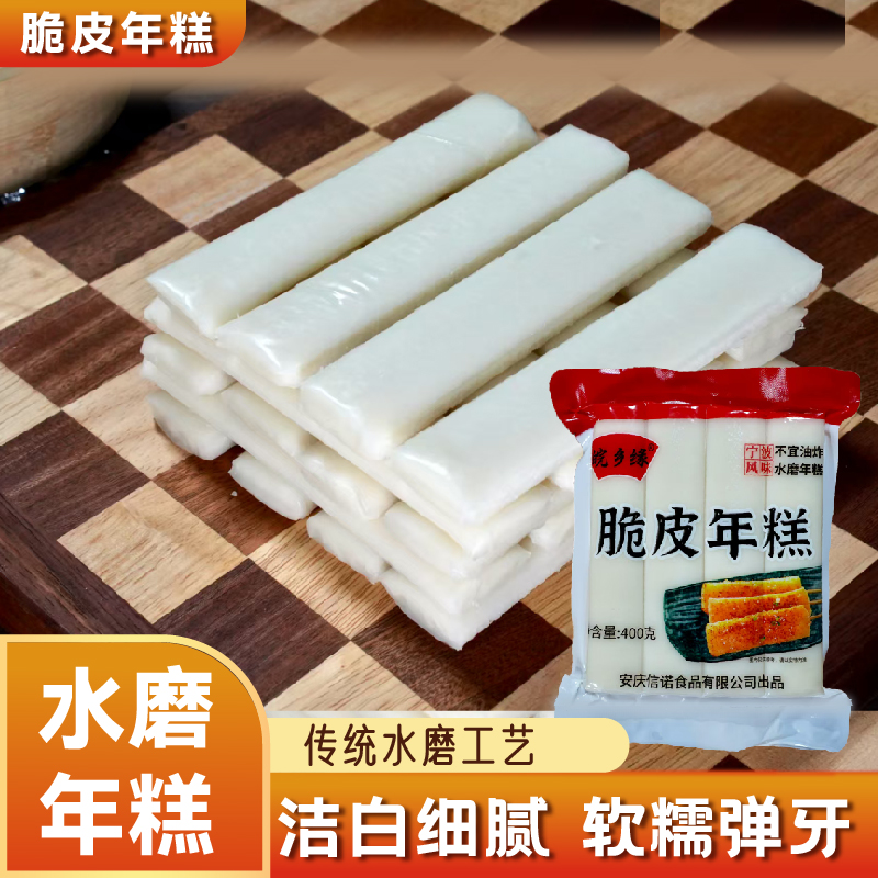 宁波风味脆皮韩式水磨年糕正宗特产手工小吃独立装可油煎烧烤自制