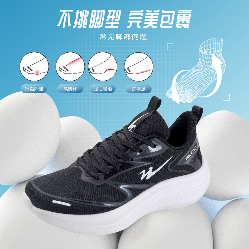 双星八特秋季新款超轻运动透气防滑舒适男女同款跑鞋98069送袜子