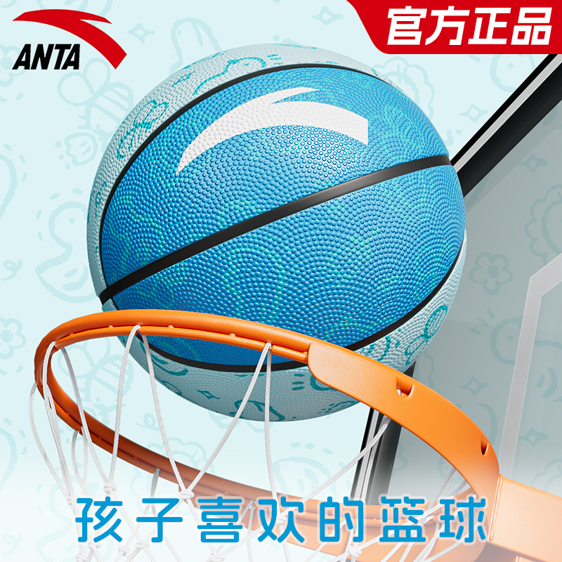 安踏篮球官方正品儿童5号球小学生专用8-16岁学生专用7号蓝球推荐