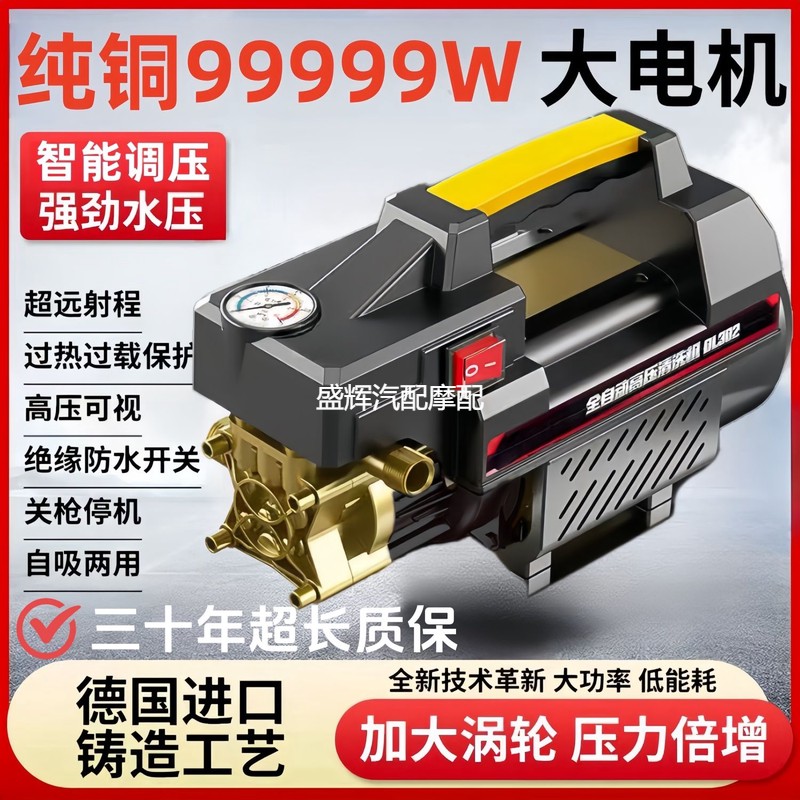 黑猫洗车机220v高压家用高压水增压清洗机新款水泵无刷超大功率