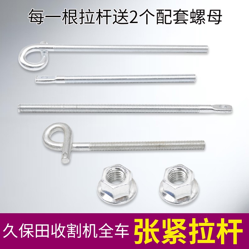 久保田688 758 988收割机配件弹簧拉丝固定件 张紧拉丝拨禾轮销子