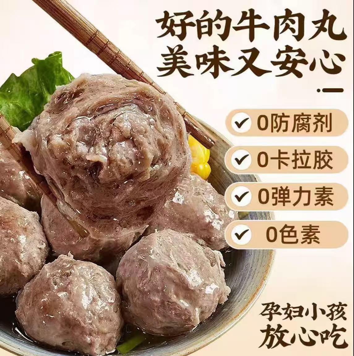 【线下门店同款】公塭仔正宗潮汕牛肉丸手工手打牛筋丸Q弹爆汁