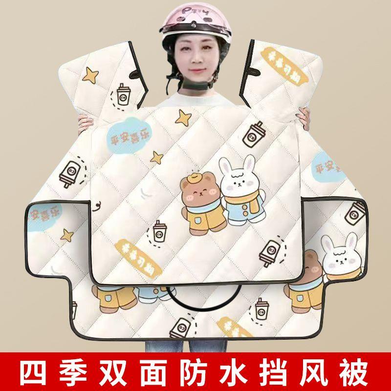 电动车挡风被四季双面通用春秋防风电瓶防水夏季防晒防谁摩托车