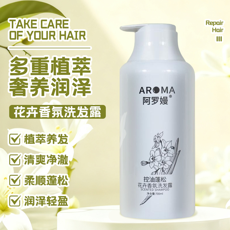 花卉香氛控油蓬松柔顺轻盈净澈洗发露700ml
