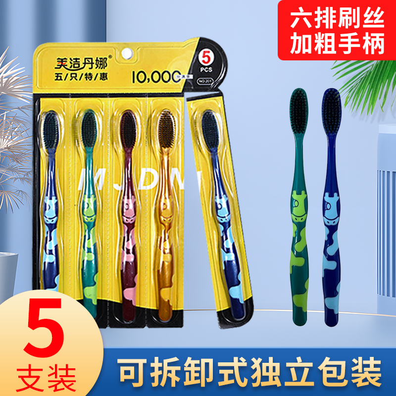 【十支装】可拆卸独立包装软毛牙刷高密刷丝成人家庭通用柔软护牙龈