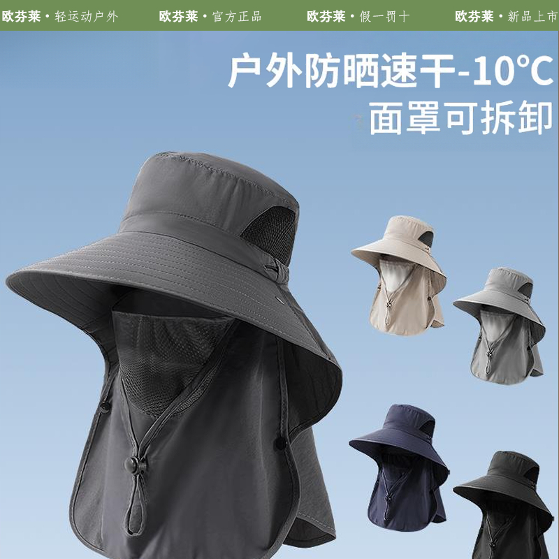 欧芬莱渔夫帽男女士夏季款防紫外线户外出游遮阳帽子钓鱼遮脸防晒