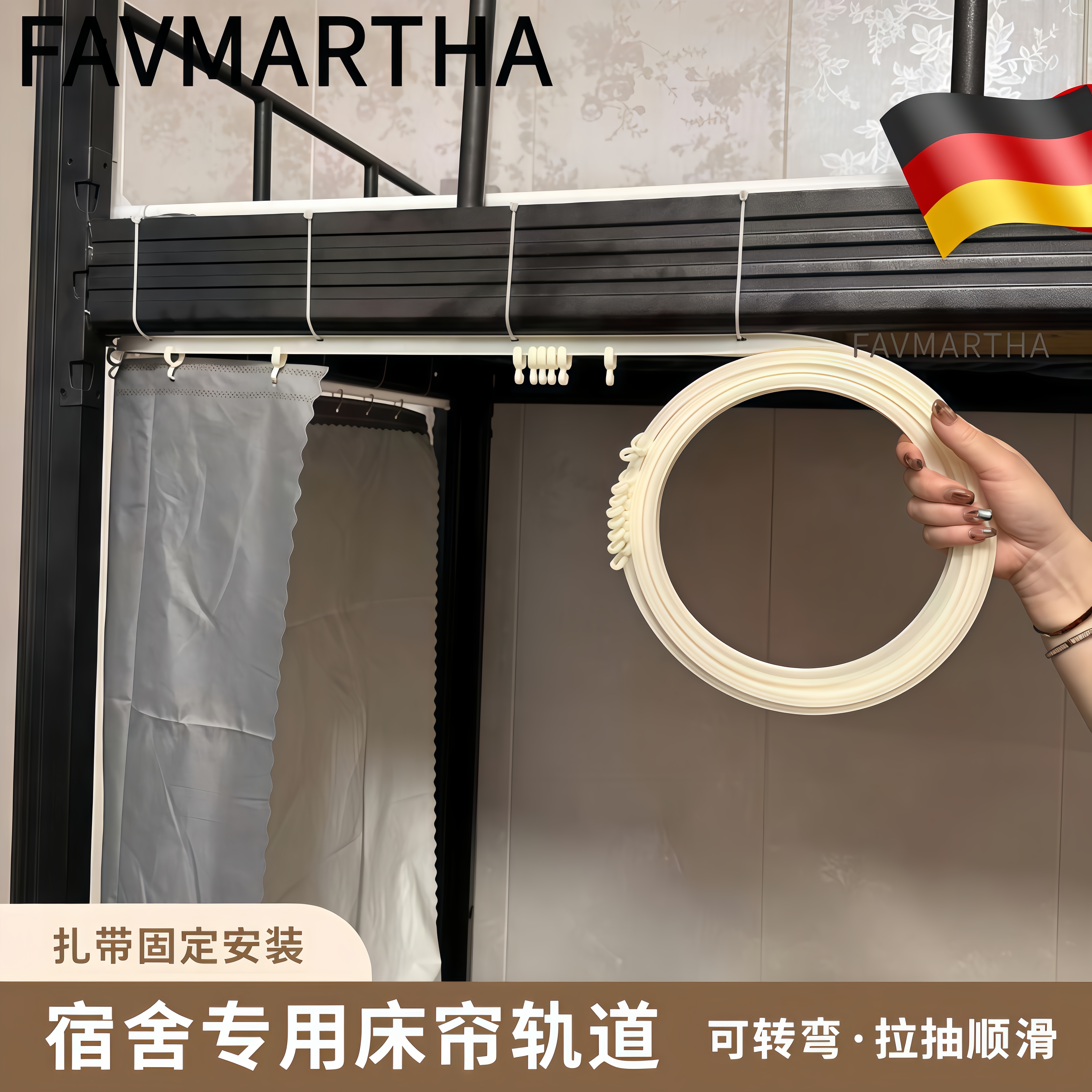 学生宿舍床帘下铺滑轮轨式胶条上床下桌书桌软轨道导轨寝室桌帘子