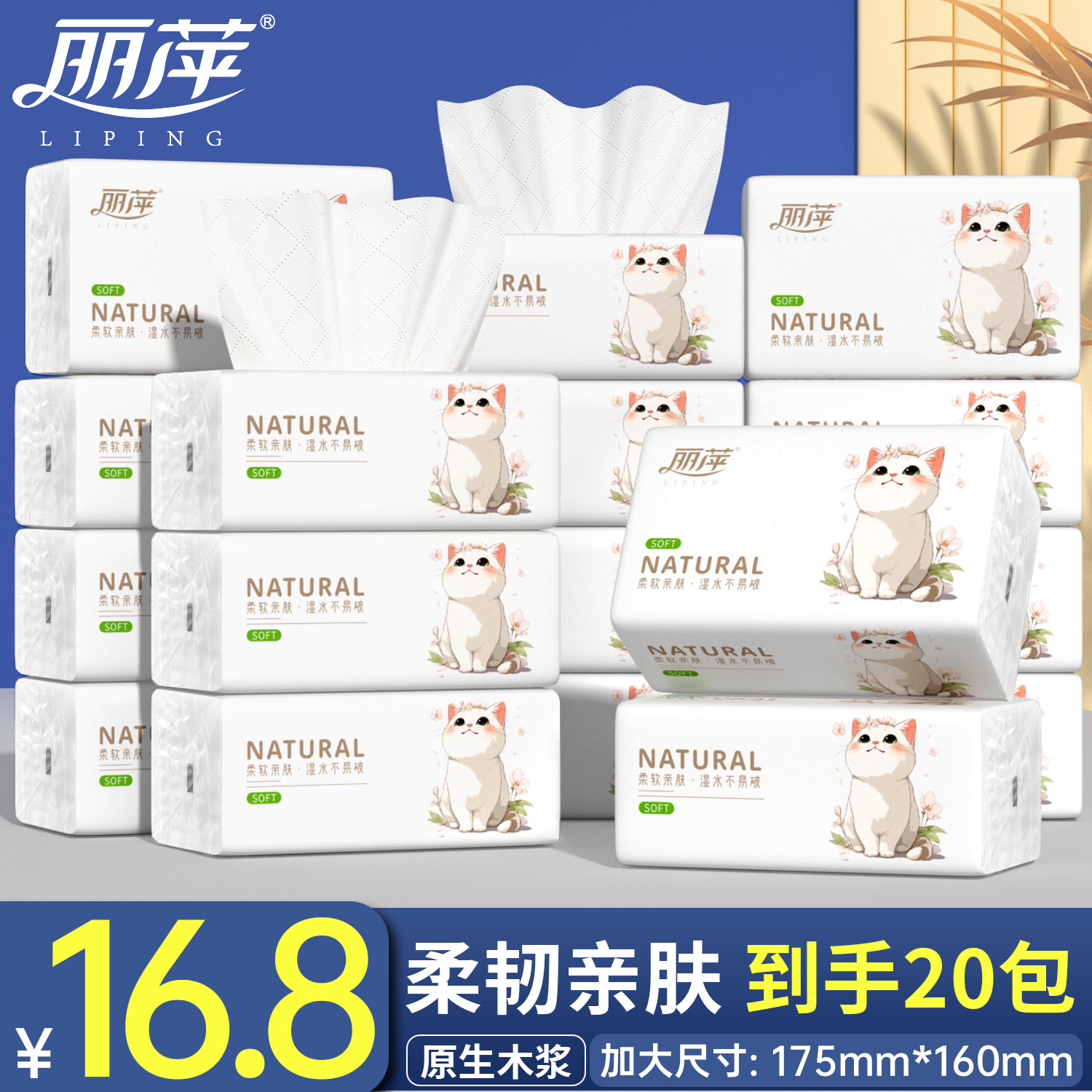 20大包加大加厚卫生纸面巾纸抽纸实惠装干湿两用纸巾整箱批发MY