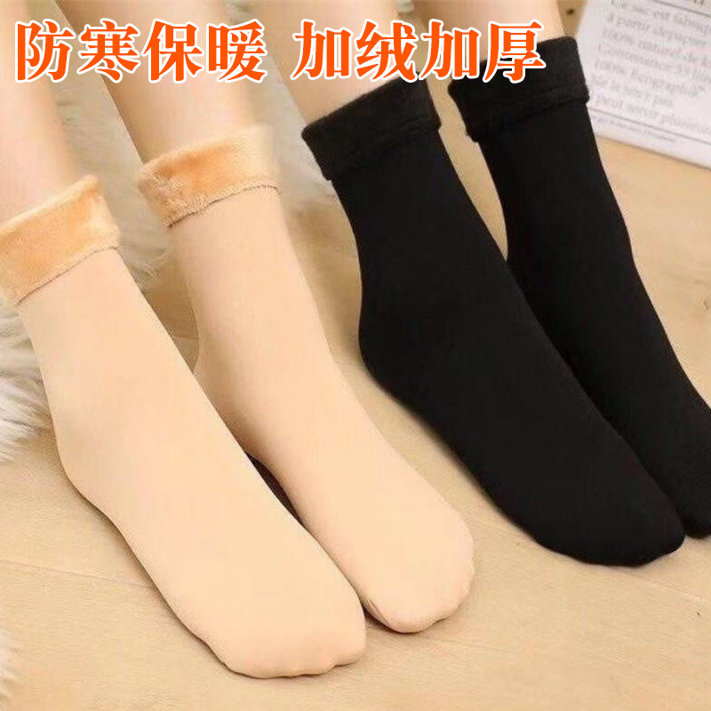 【新疆西藏包邮】保暖加绒雪地袜冬季加厚纯色冬款百搭简约风中筒