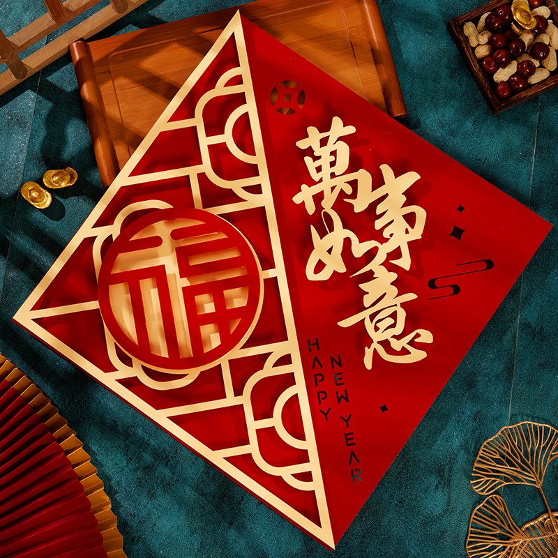 2026马年新款高端福字磁吸门贴新年入户贴植绒挂饰乔迁大门装饰品