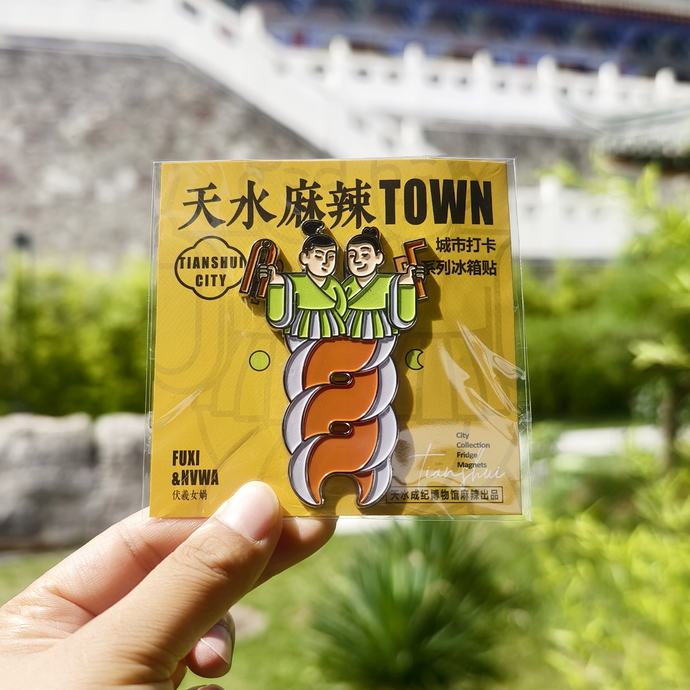 文创冰箱贴旅游纪念伴手礼