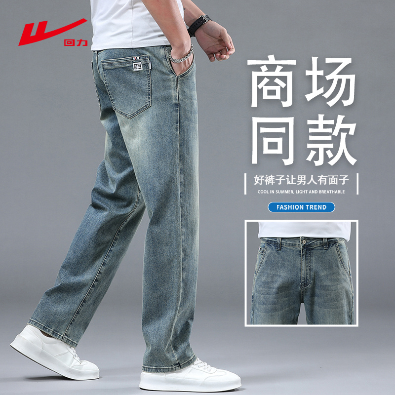 回力秋冬季复古牛仔裤男士加绒加厚宽松直筒水洗弹力休闲长裤子