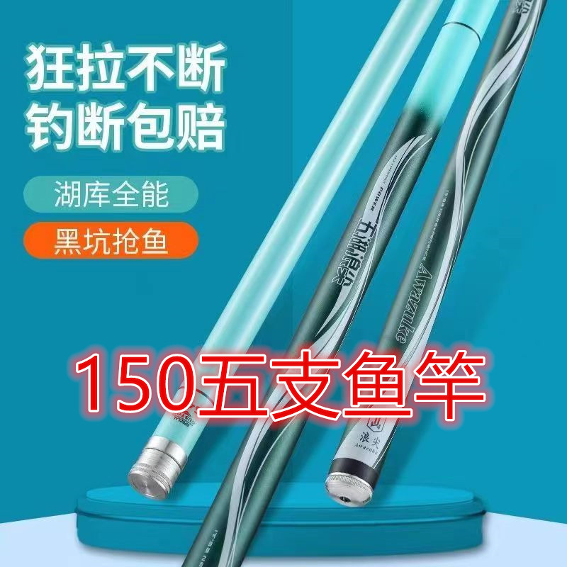【好物推荐】150/五支浪尖台钓竿5H6H28调性19调性高碳渔竿硬调超轻