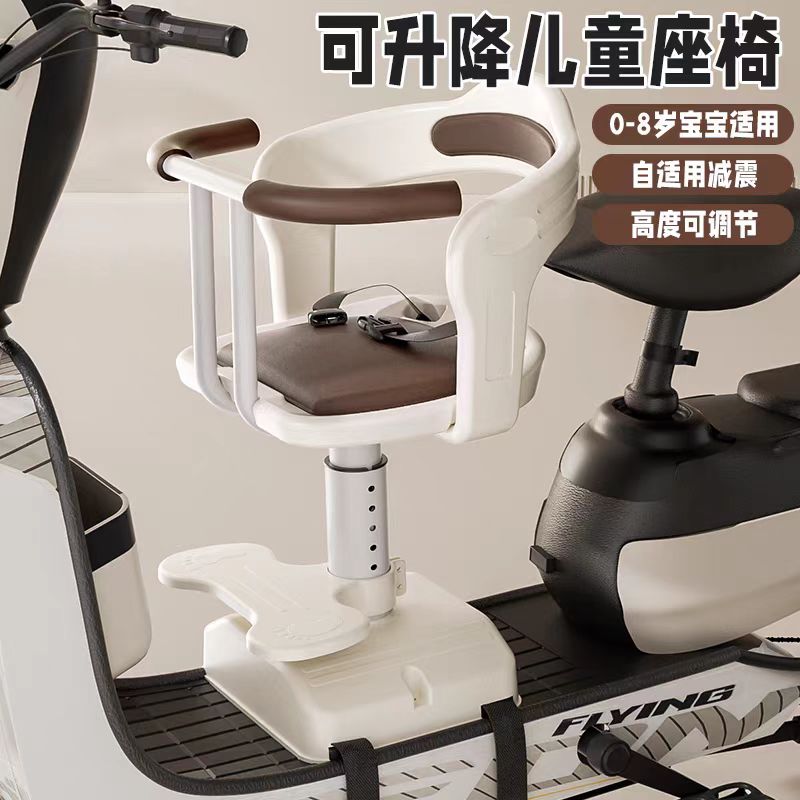 电动车儿童座椅前置爱玛台铃雅迪九号小孩电瓶车宝宝坐椅安全坐椅