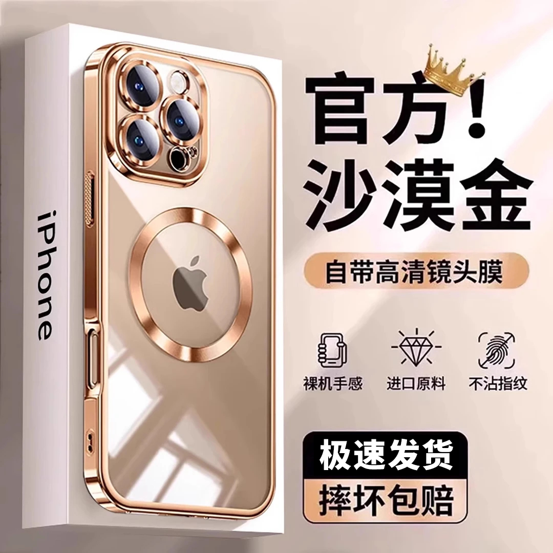 Magsafe磁吸适用苹果16promax手机壳iPhone15超薄14pro透明13保护