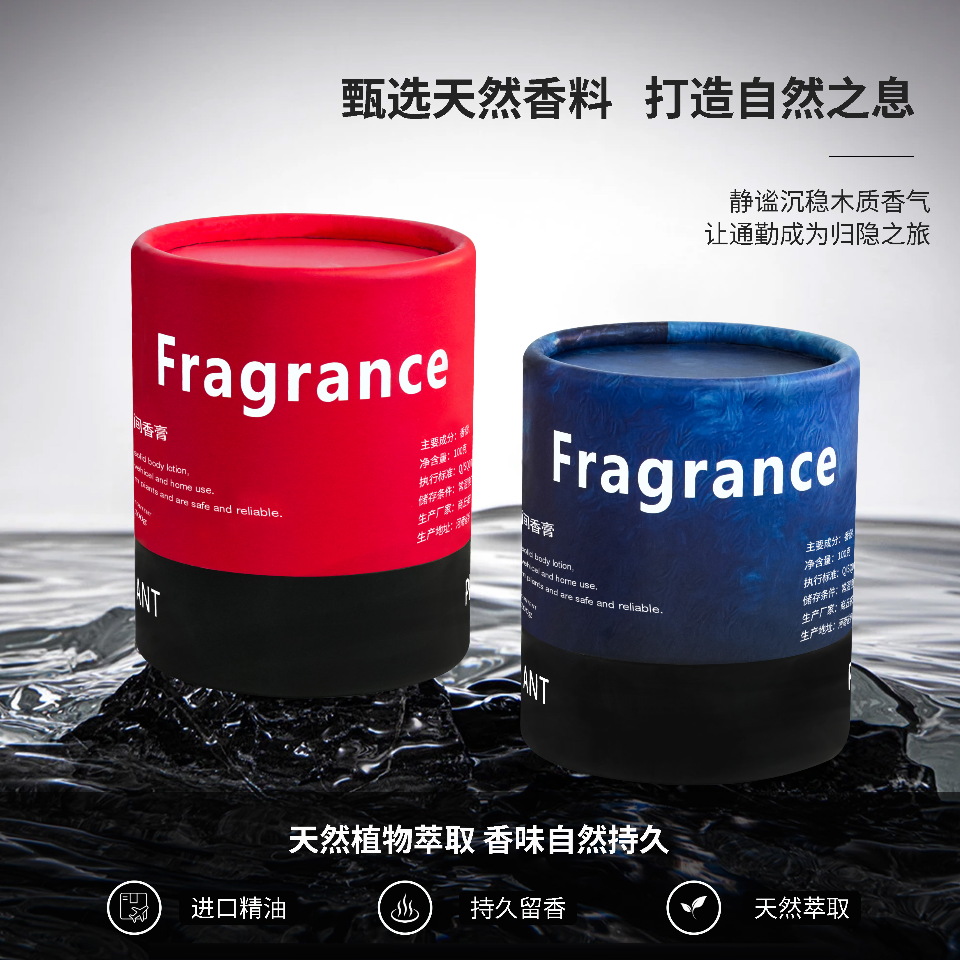 车载香薰高级质感汽车杯架固体香膏持久留香清新香氛除异味圆柱