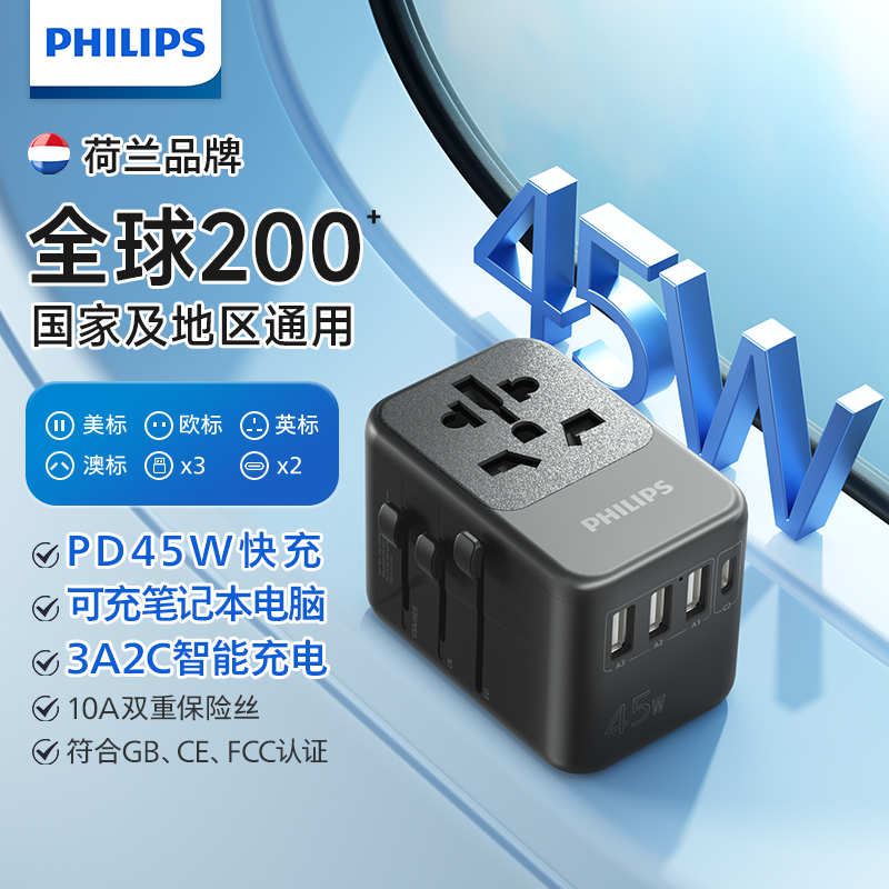 飞利浦转换器全球多国通用英标欧标转换器韩国国际欧标转换插头