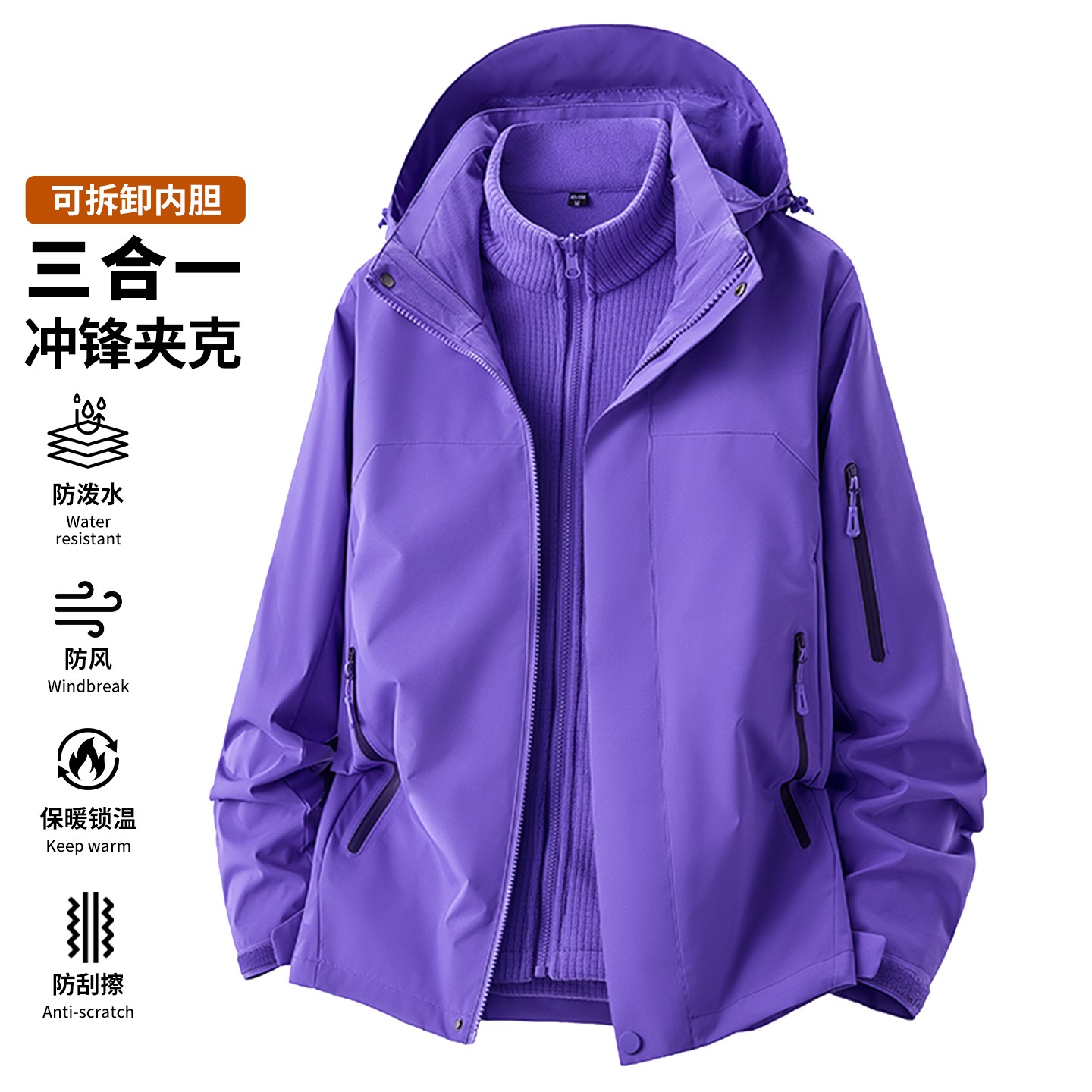 男士冲锋衣三合一可拆卸正品防风防水加绒加厚秋冬季美式潮牌外套