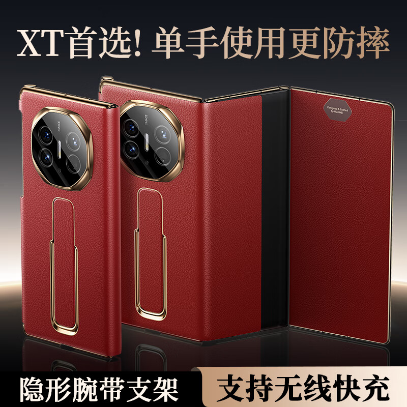 适用华为matext三折叠手机壳真皮翻盖定制双中轴全包防摔隐形腕带