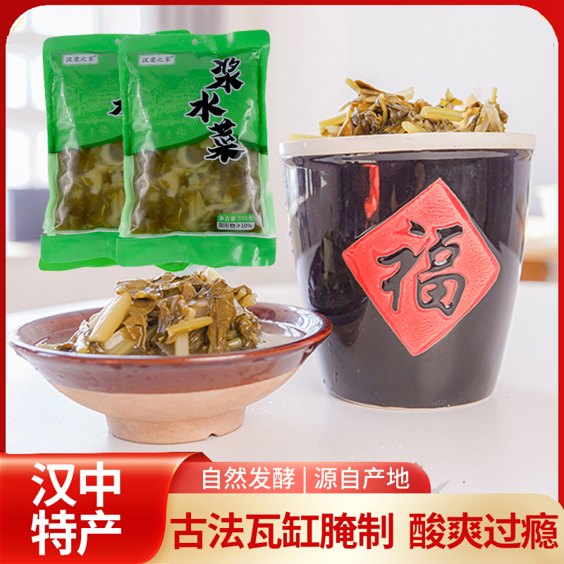 特产陕西浆水菜汉中浆水菜 传统酸菜酸菜引子脆嫩油菜 500g/袋