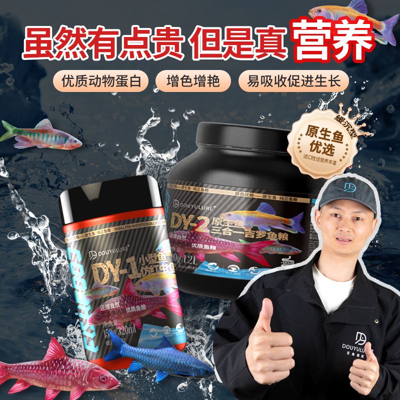 吉罗鱼饲料增艳靓鳞塑型红蓝吉罗透鳞鳑鲏专用缓沉型高蛋白鱼粮