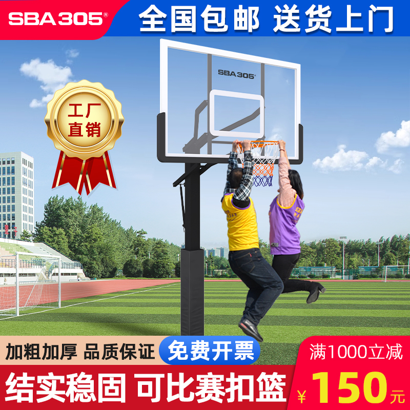 地埋式篮球架标准户外训练室内室外成年学校家成人蓝球投篮架比赛
