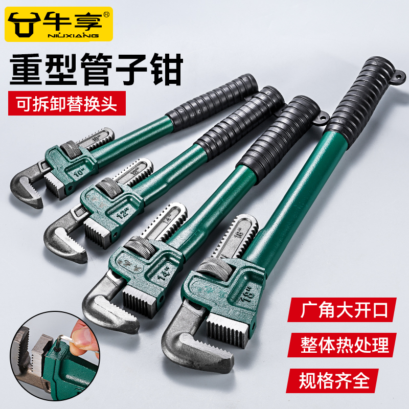 牛享快速换头多功能扳手喉钳管钳拆卸水暖水管钳子管可管钳子丝钳